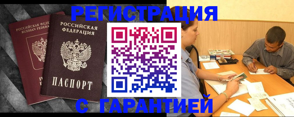 временная регистрация собственник в Нязепетровске