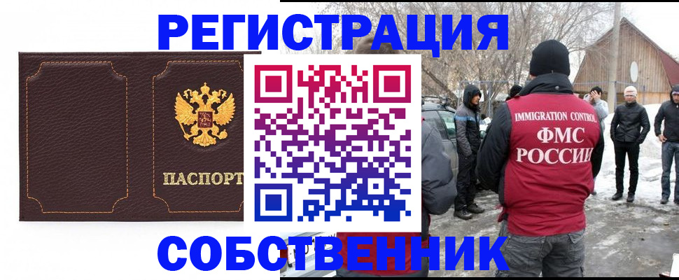 временная регистрация в Нязепетровске