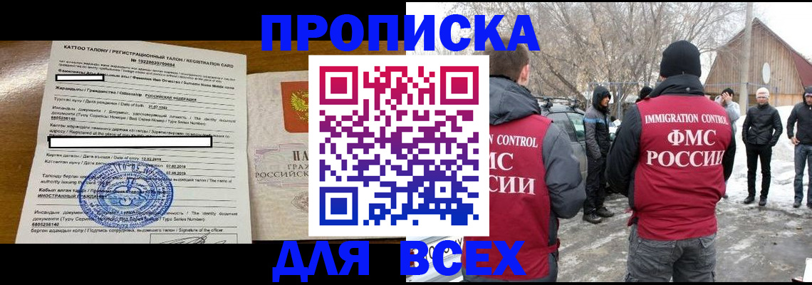 где прописаться в Нязепетровске