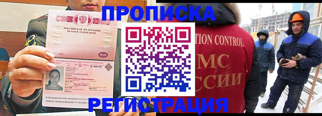 где прописаться в Нязепетровске