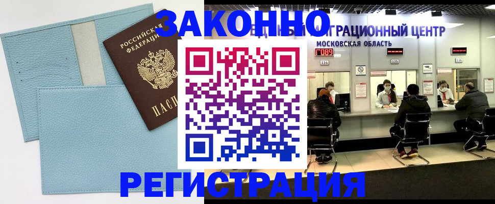 прописка для кредита в Нязепетровске