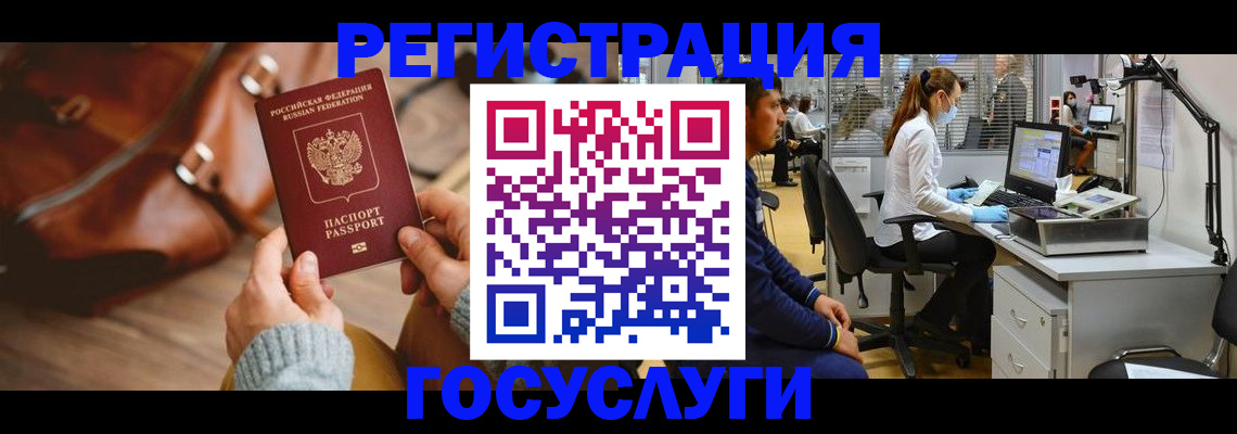 временная регистрация законно в Нязепетровске