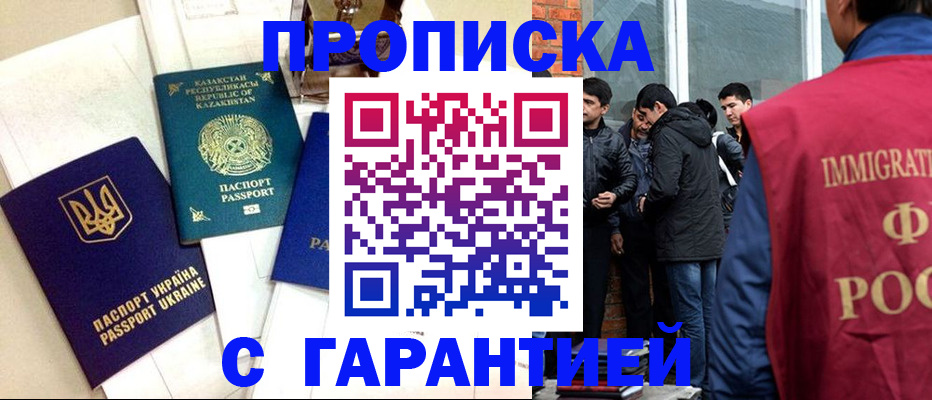 прописка 2025 в Нязепетровске